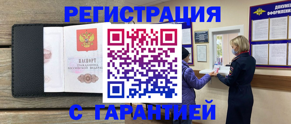 временная регистрация собственник в Елабуге