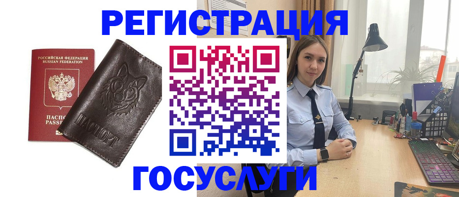 миграционный учет в Елабуге