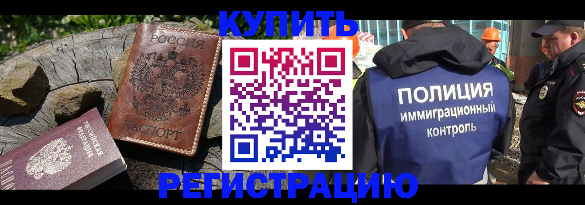 прописка от собственника в Елабуге